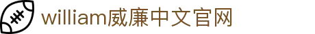 威廉希尔(WilliamHill-中文官方网站)-Official Website